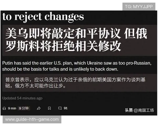 援乌武器升级？专家：特朗普态度需观察，援助武器