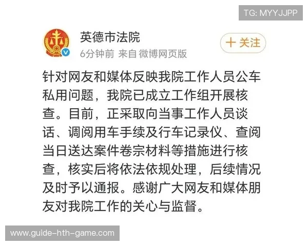 广东英德警方违规使用警车事实被确认，严肃处理中，英德交警网
